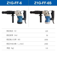 东成(Dongcheng)电镐单用FF-6/6S专业水电开槽电锤_东城大功率电动工具小电搞 FF-6S套餐二