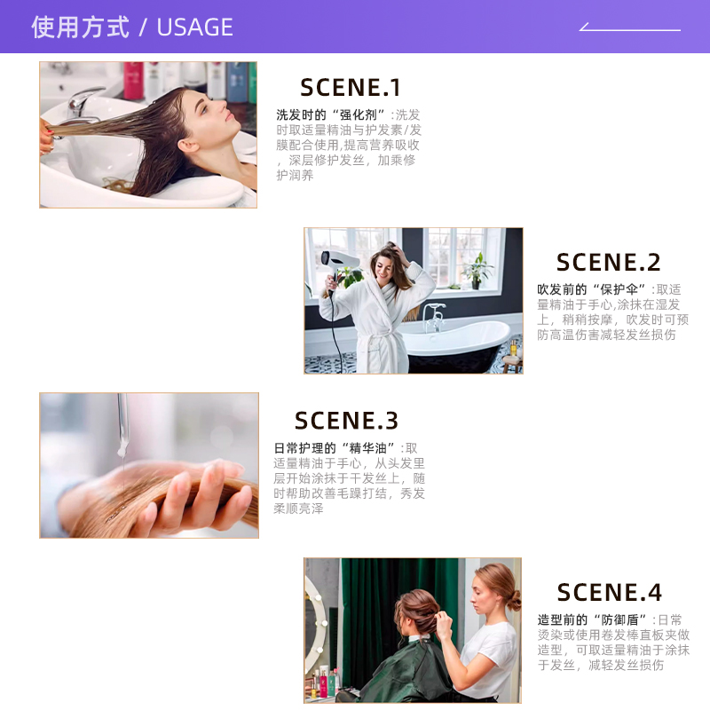 温莎森林 黑耀奢润养发精华油50ml F132101高清大图
