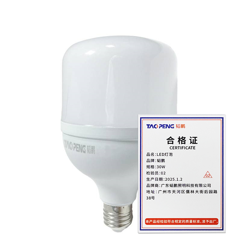 韬鹏 LED灯泡 30W 个高清大图