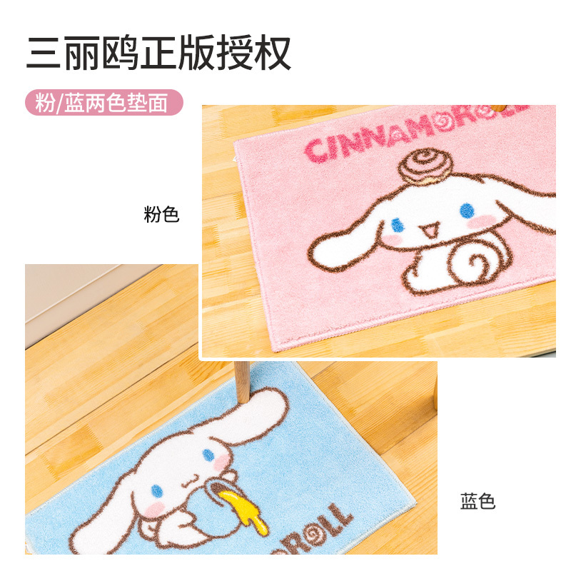 名创优品(miniso) Cinnamoroll系列地垫地毯家用厨房浴室防滑垫 卫生间