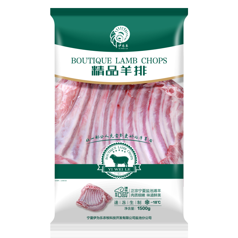 伊为乐 宁夏盐池滩羊肉 羊排3斤 整排原切 红烧 火锅 烧烤食材 1.5KG 新鲜现宰 原产地直发高清大图