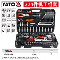 易尔拓 （YATO）公英制机工组套224件套 YT-38941