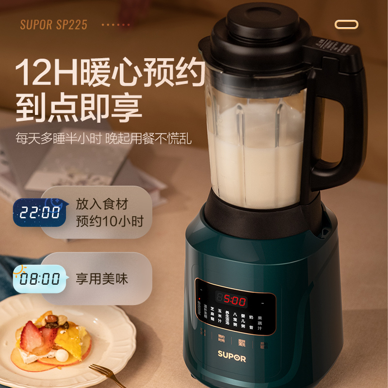 苏泊尔(SUPOR)破壁机家用多功能1.2L便携温养料理机智能预约冷热双打榨汁机豆浆机绞肉机果汁机搅拌机SP225