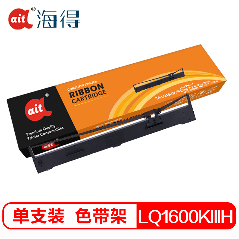 海得TS-LQ1600KIIIH色带含带芯适用爱普生FX2190 LQ2090 1600K3H 136KW FX2175高清大图