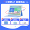 京东方小课屏A1智能学习机8+256G防眩光类纸护眼Funbook家教机点读机早教机小学初高中同步学生平板电脑12.7寸