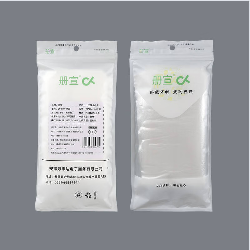 册宣 CX-SPD-3045 防滑手提袋 30*45*14cm/50只/包一次性食品袋高清大图