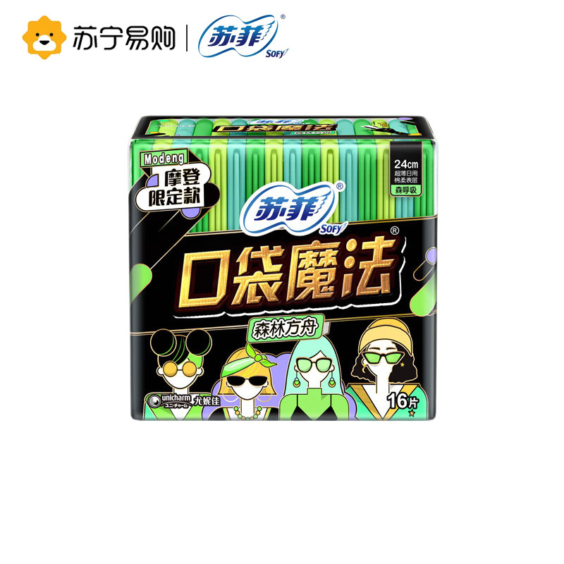 苏菲(SOFY)口袋魔法森呼吸超薄棉柔卫生巾日用姨妈巾240mm 16片
