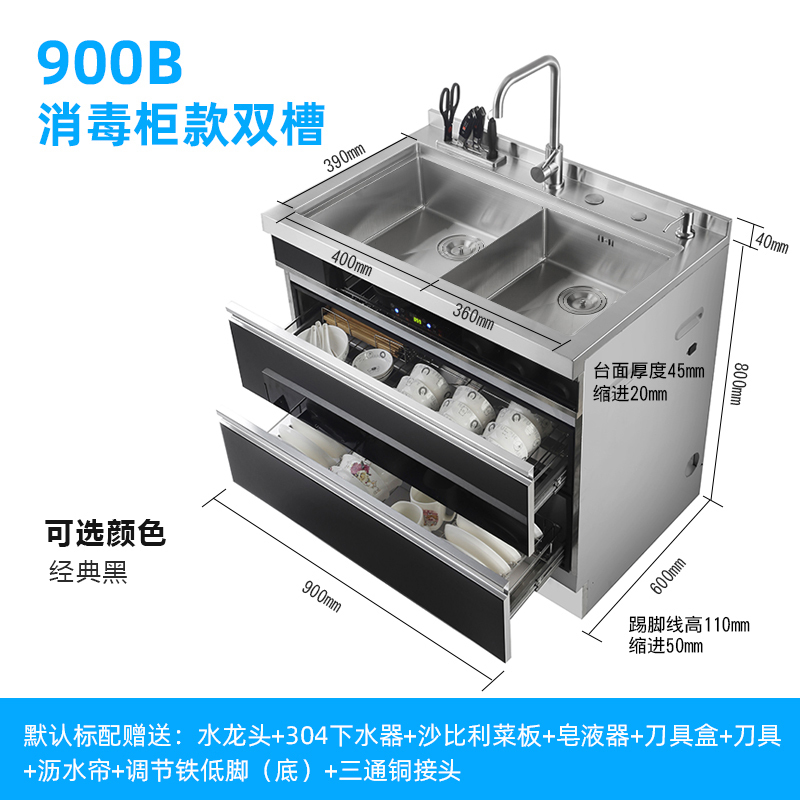 集成水 洗碗机净水器古达龙头一体 大容量洗碗柜 家用洗碗池 900B消毒柜款双槽
