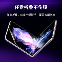 ESCASE vivo X Flip手机膜折叠水凝膜软膜前膜无白边高透透明隐形膜[三片装]-贴膜神器A