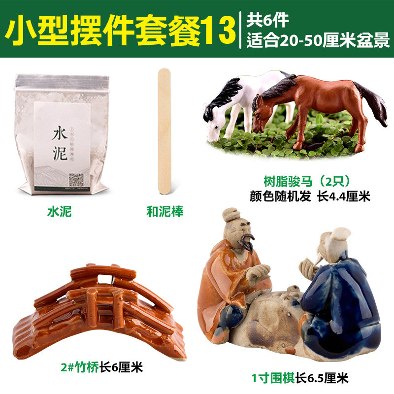 吸水石上水石假山盆景摆件配件多肉微景观鱼缸装饰造景陶瓷小摆件 三维工匠 小型摆件套餐13高清大图