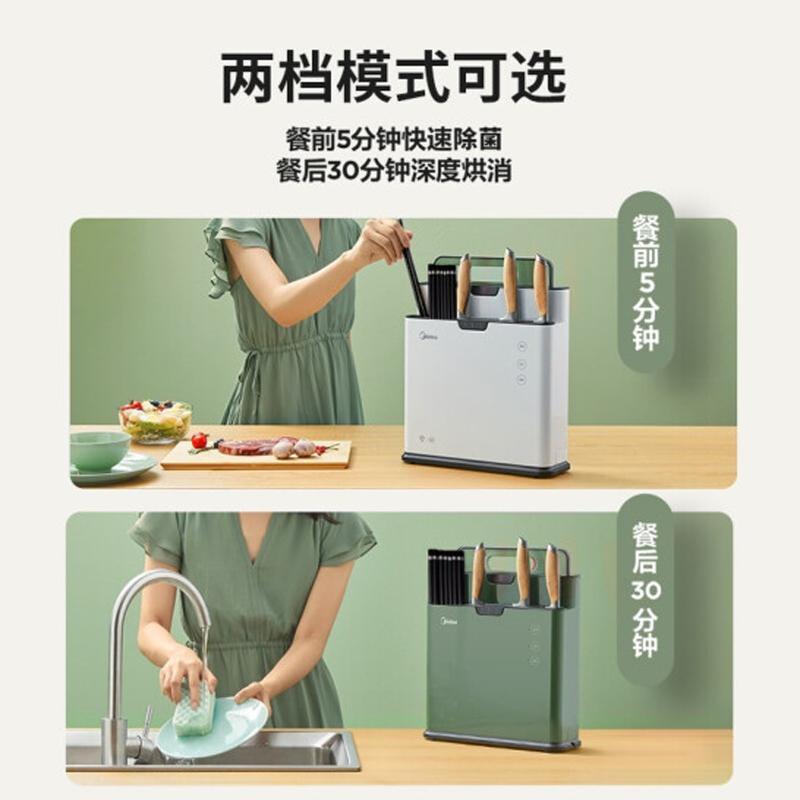 美的(Midea) 消毒机 XSA1K01 砧板刀具架物件消杀器消毒案板紫外线杀菌热风烘干收纳多功能厨房用品置物架 绿色