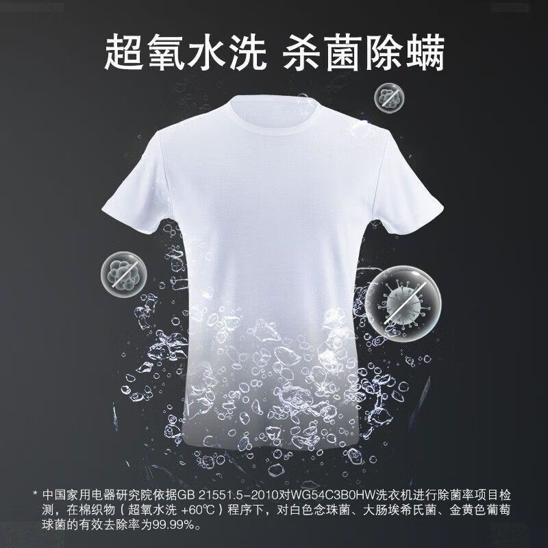 西门子10kg滚筒洗衣机WG54C8C10W