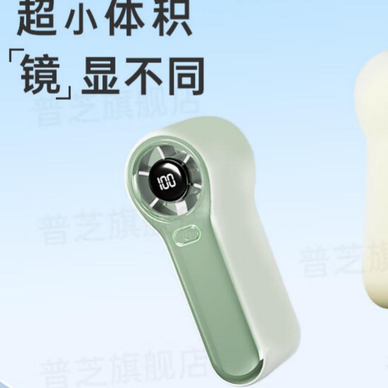 普芝春天普芝高速手持风扇2000mAh便携式风扇GS6