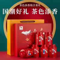 八马茶叶 茶色添香清香铁观音正山小种大红袍礼盒装240g