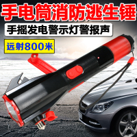 立视德ZLISTAR小鹰号多功能手摇手电筒防水307B强光消防逃生安全锤警示警报器汽车救生锤LED