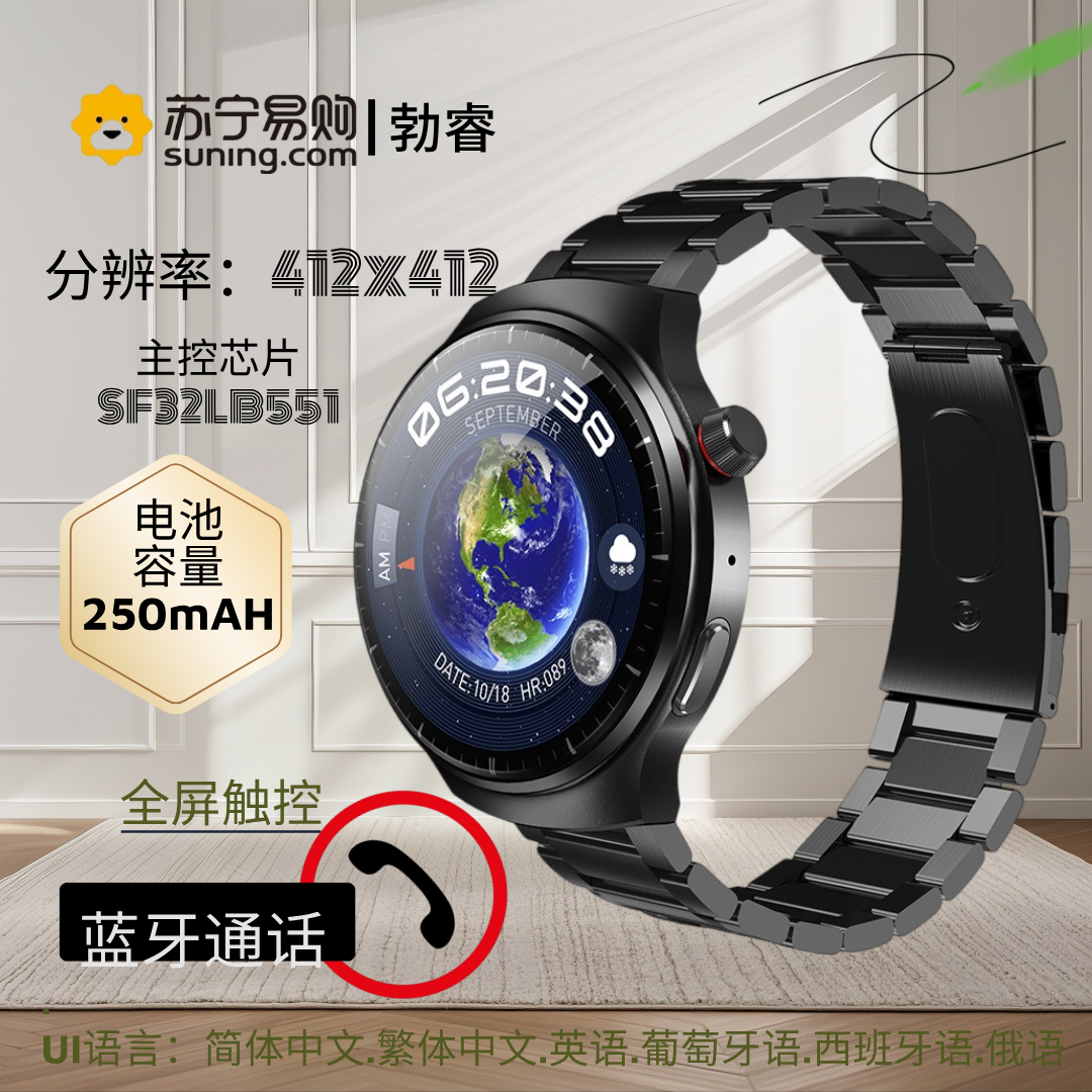 勃睿【苏宁自营】商务款血糖检测HW6 maX智能手表多表盘模式蓝牙通话表盘下载血氧血压心率监测智能手表 黑色三株钢