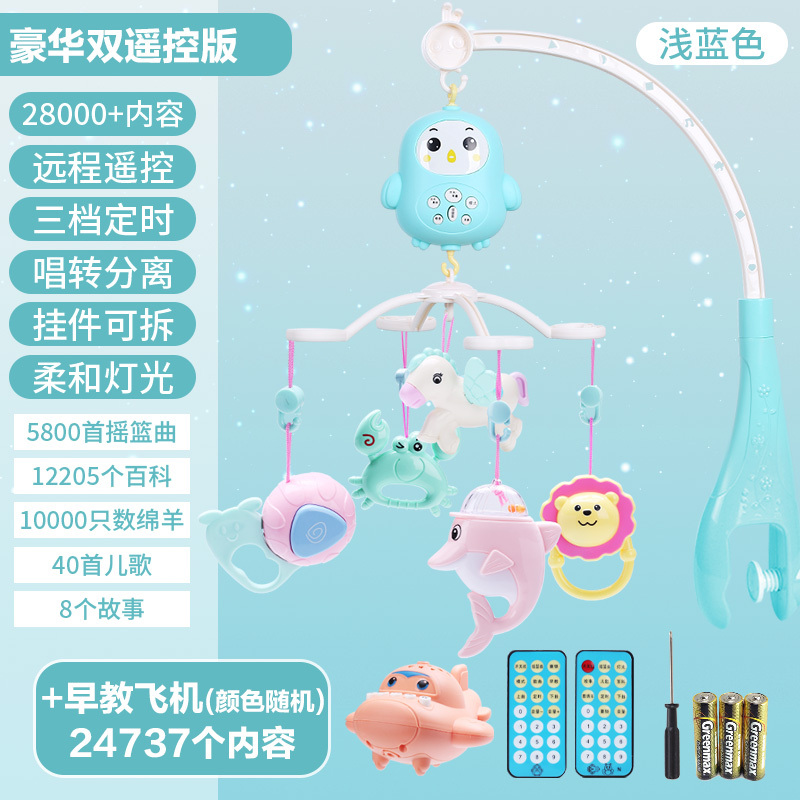 婴儿挂式床铃玩具宝宝音乐旋转摇铃0-3个月6床头铃悬挂式 豪华双遥控浅蓝+故事机【28000+内容】