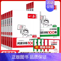 [2册]语文+英语阅读训练100篇 小学四年级 [正版]2025版一本小学英语阅读训练100篇阅读真题80篇一二三四五六