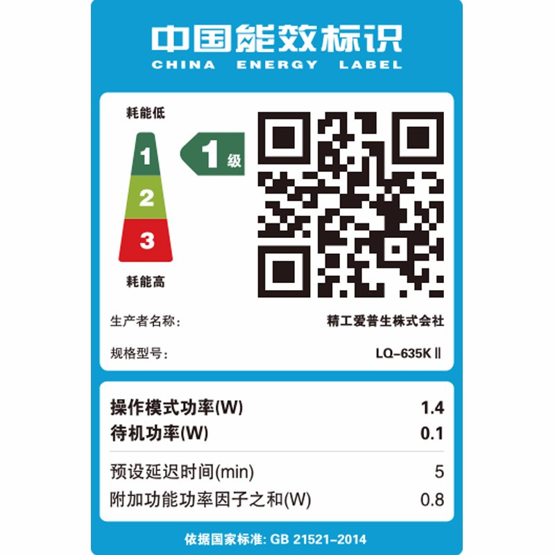 爱普生LQ-635KII/LQ-630KII针式打印机税控增值税发票针孔针打平推连打快递单出入库单票据635KII标配