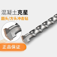 6mm8mm电锤冲击钻头混凝土圆头方头钻穿墙打墙圆柄方柄加长转头 圆柄6X160【买十送一】