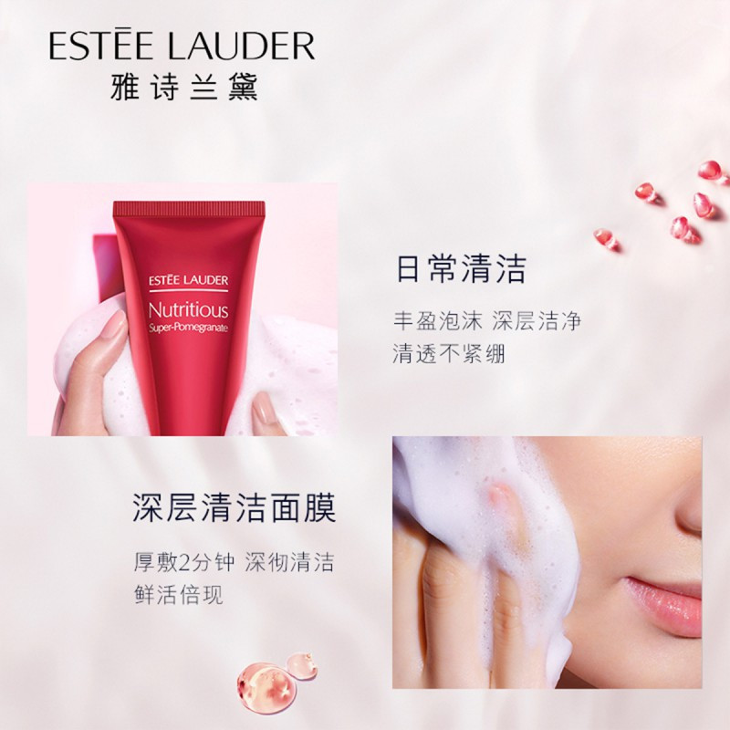 Estee Lauder 雅诗兰黛 超能红石榴微循环洗面奶 125ml/支 泡沫洁面乳 深层清洁 红石榴洁面