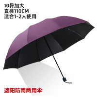 大雨伞男大号折叠伞女晴雨两用伞三人太阳伞暴雨专用伞学生遮阳伞 10骨黑胶双人伞【直径110CM】紫色/手动款