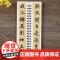 赵孟頫胆巴碑 原帖楷书毛笔书法字帖经典碑帖临摹字卡赵孟俯赵体近距离对临入门附简体旁注