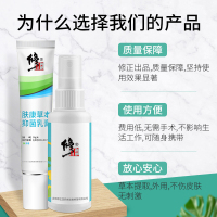 修正 脚气喷剂 肤康草本脱皮止痒脚气水泡除臭喷剂足部护理用品 30ML/瓶