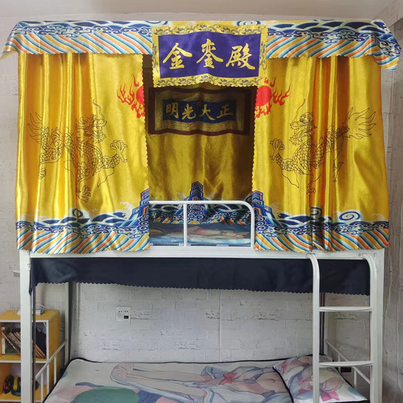 维诺亚皇宫床帘正大光明宿舍学生寝室遮光加厚上铺下铺皇帝网红搞怪八宝高清大图
