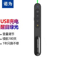 诺为 100米远控/醒目绿光/充电翻页笔 电子教鞭 多媒体音量控制激光笔 PPT遥控笔 演示器 演示笔 N76绿光黑色