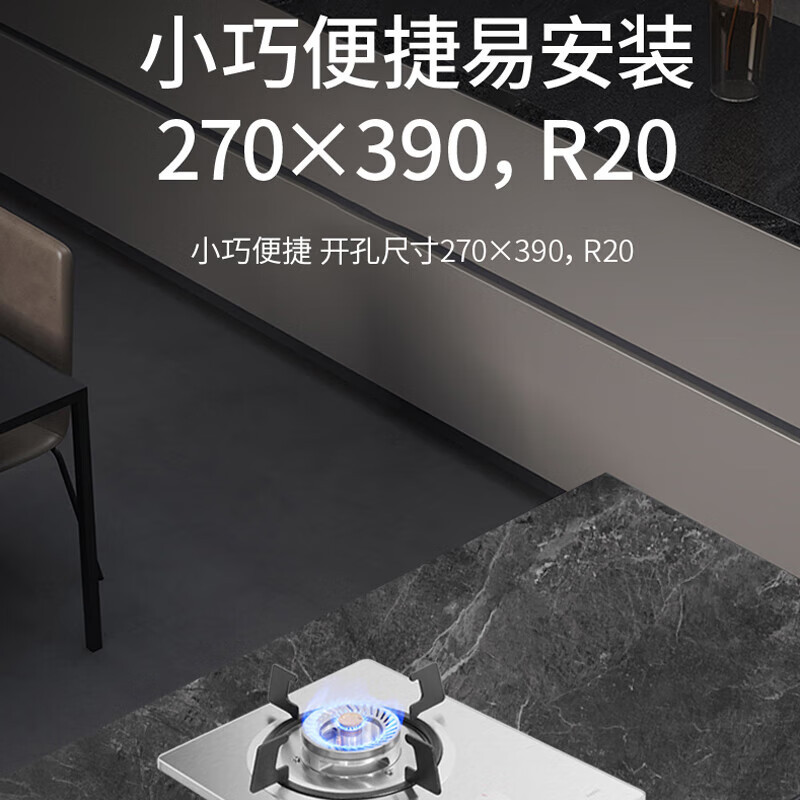 樱花(SAKURA )燃气灶不锈钢单灶具煤气灶台嵌两用4.2KW高效直火灶 一级能效JZY-GAZ01(Ⅱ)液化气