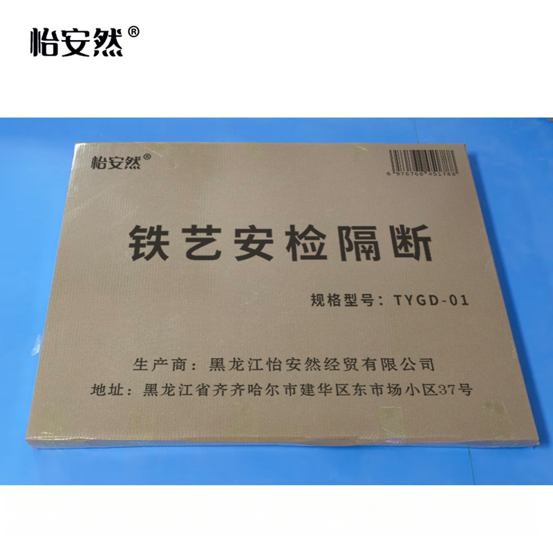 怡安然 铁艺安检隔断 TYGD-01 平方米高清大图