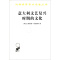 [正版]图书 意大利文艺复兴时期的文化 汉译世界学术名著丛书 历史地理类 [瑞士] 雅各布布克哈特著 何新 译 商务印