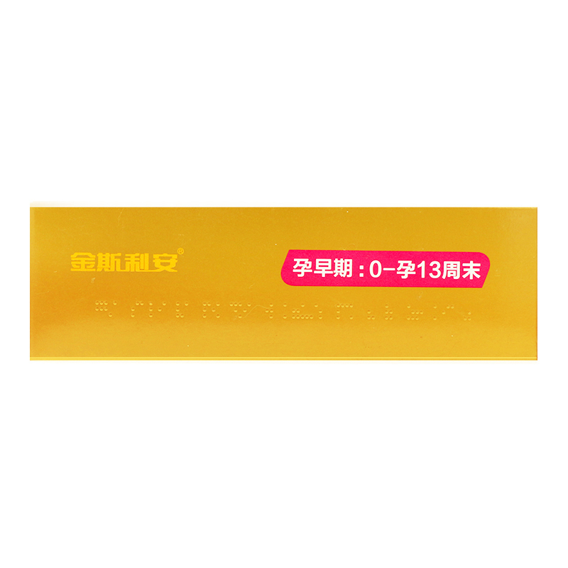 限量500盒]金斯利安多维片(孕早期)0.9g*60片 适用于孕早期女性 补充多种维生素和矿物质 孕期营养分段补