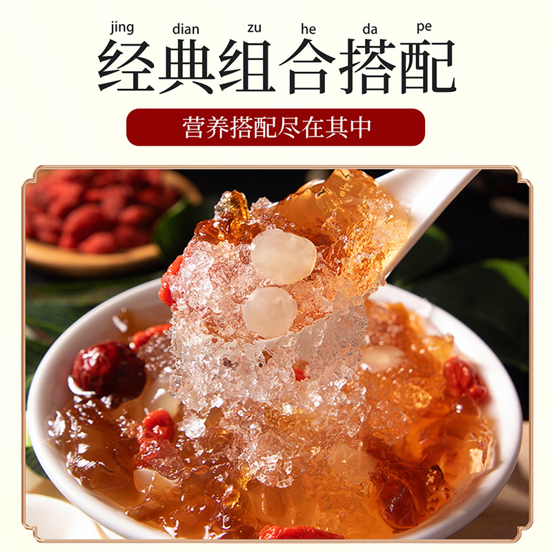 买1送1送同款再春堂桃胶皂角米雪燕组合150g(15g*10包)食用保健茶饮 营养品小袋包装