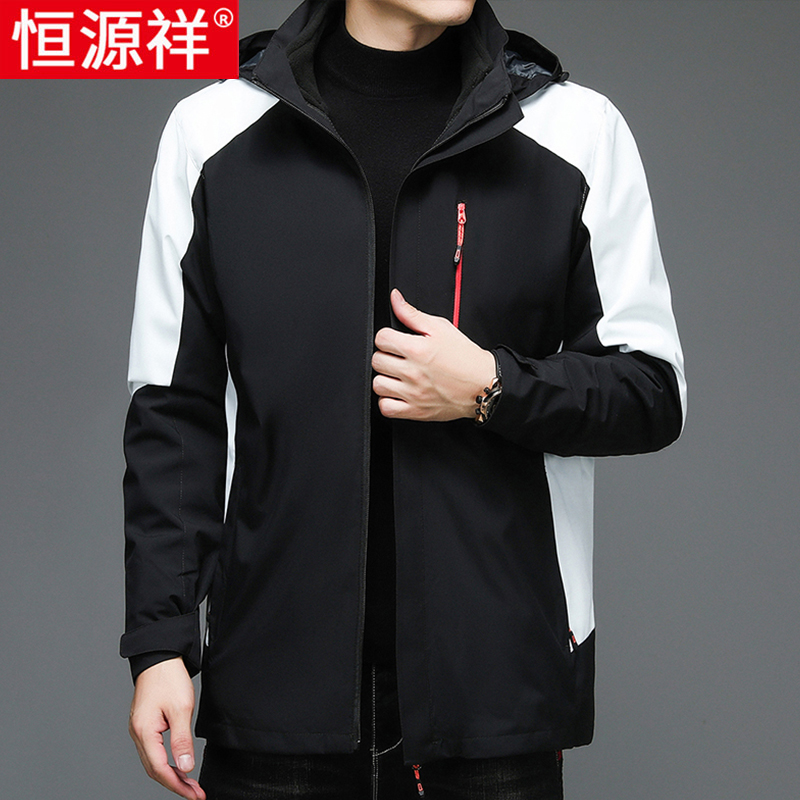 恒源祥新款冲锋衣户外外套男士春秋加厚运动服三合一连帽防风夹克 180体重135-150斤 黑色连帽