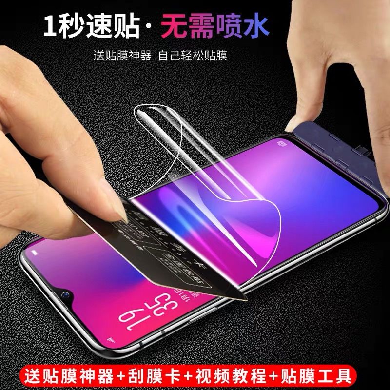 oppor17水凝膜r15/r15x钢化r9s/r11/r11s/r9plus全屏k1k3手机膜k5