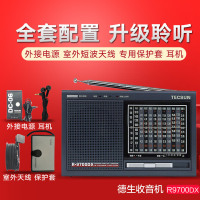 德生（TECSUN）收音机R-9700DX全波段 二次变频12波段立体声充电收音机 德生收音机老年人全波段半导体双色可选