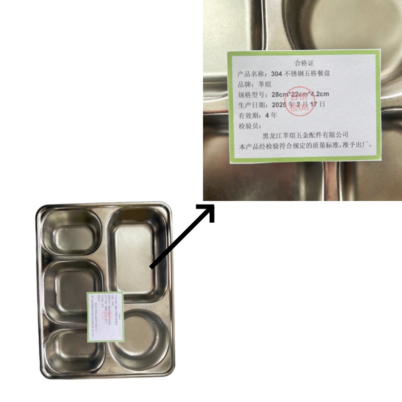 莘煊 304不锈钢五格餐盘 28cm*22cm*4.2cm 个高清大图