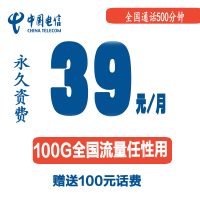 电信手机卡流量卡手机卡全国通用上网卡4g手机电话卡大王卡全国发货