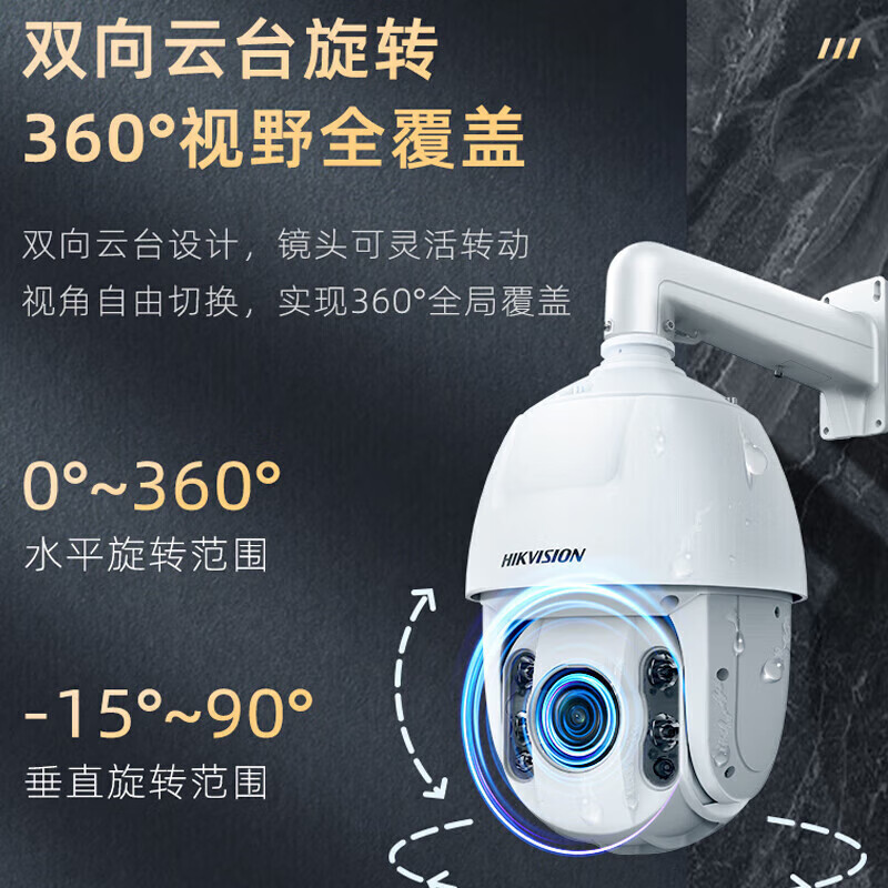 海康威视(HIKVISION)监控摄像头室内外全景球机DS-2DC6425DW-DE(国内标配)(J)