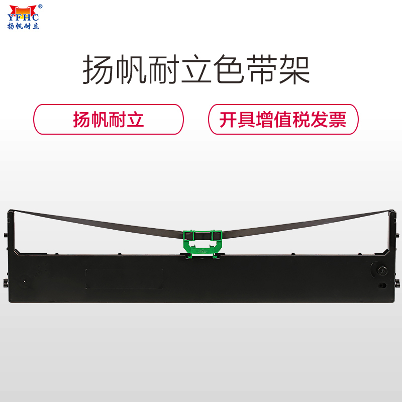 扬帆耐立YFHC PR3有磁色带架黑色3支装含芯适用好利获得南天OLIVETTI PR-3 16米