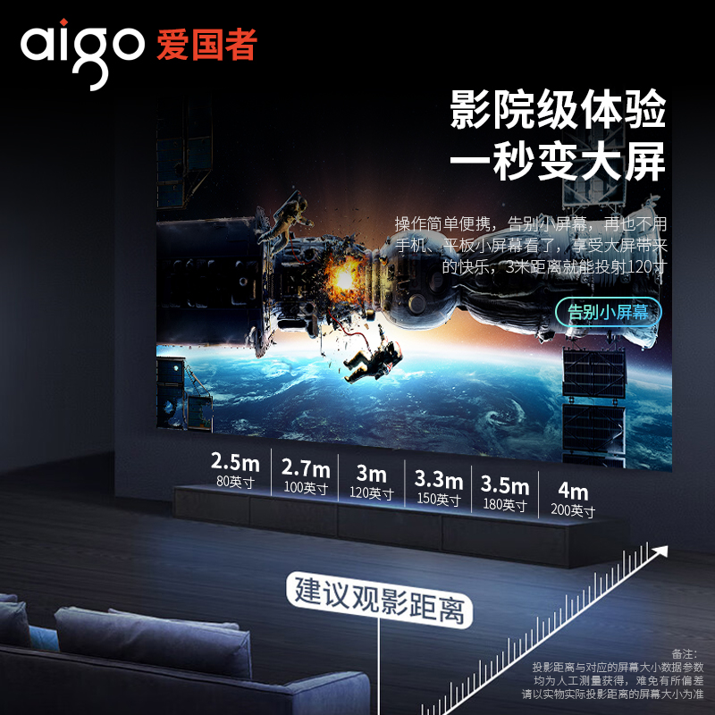 爱国者(aigo)H33锖色 投影仪家用 投影机 智能家庭影院 AI语音 梯形校正 高清高亮 支持4k播放高清大图