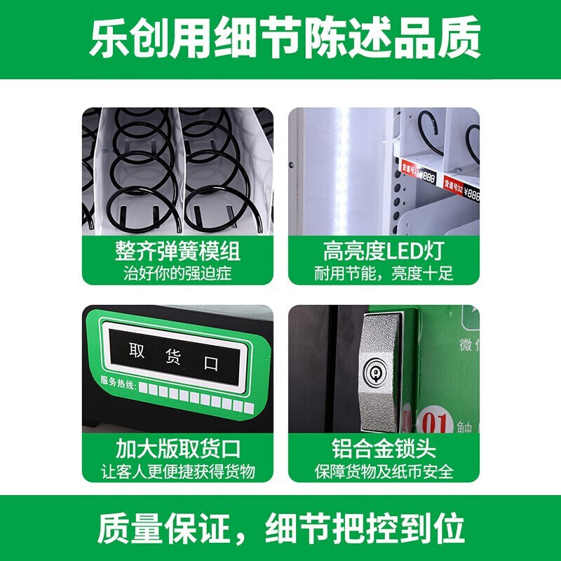 乐创(lecon)智能自动售货机饮料酒店宾馆自助售卖商用药品多功能用品售卖机 支持定制 扫码6层-54货道常温款