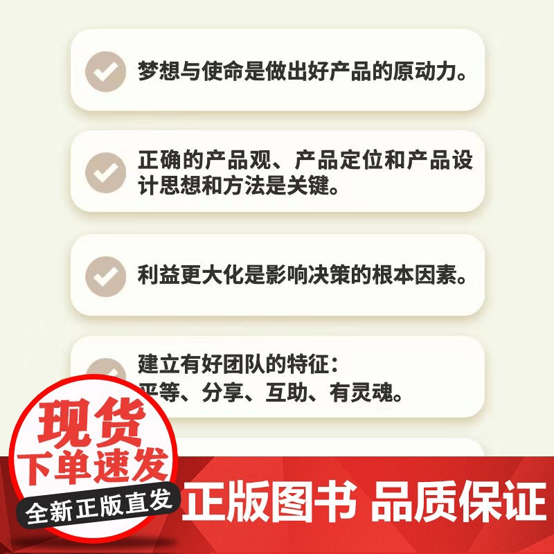 产品观与逻辑链 产品思维进阶手册 产品经理运营互联网入门提升 开发团队创新思维 产品开发设计 商业项目管理类书籍高清大图