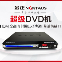 金正(NiNTAUS)家用dvd播放机vcd影碟机cd播放器高清儿童蓝光小型便携式evd一体光碟放碟片学生读碟配高清线