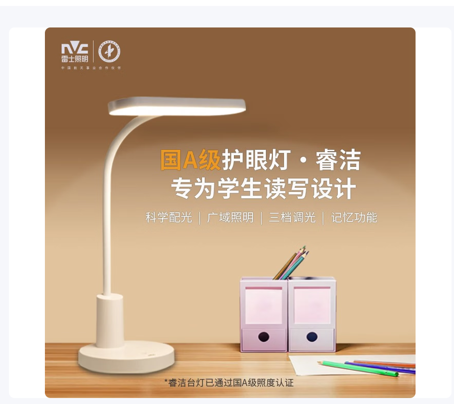 雷士 睿洁 JTTT14312高清大图