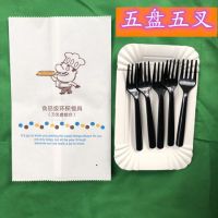 蛋糕餐具盘叉组合一次性塑料蛋糕叉碟套装生日蛋糕刀叉盘组合|黑色五盘五叉100套小人纸袋