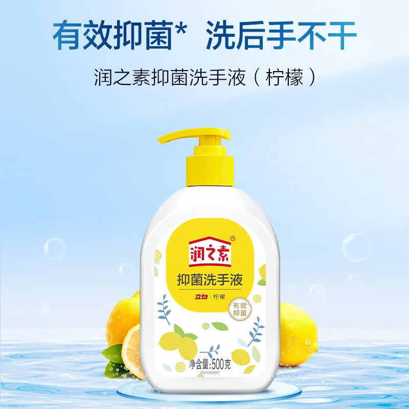 立白家庭呵护F款5000g高清大图