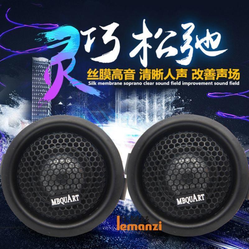 汽车音响烧级车载丝膜高音头高音仔小喇叭带电容一对改装通用